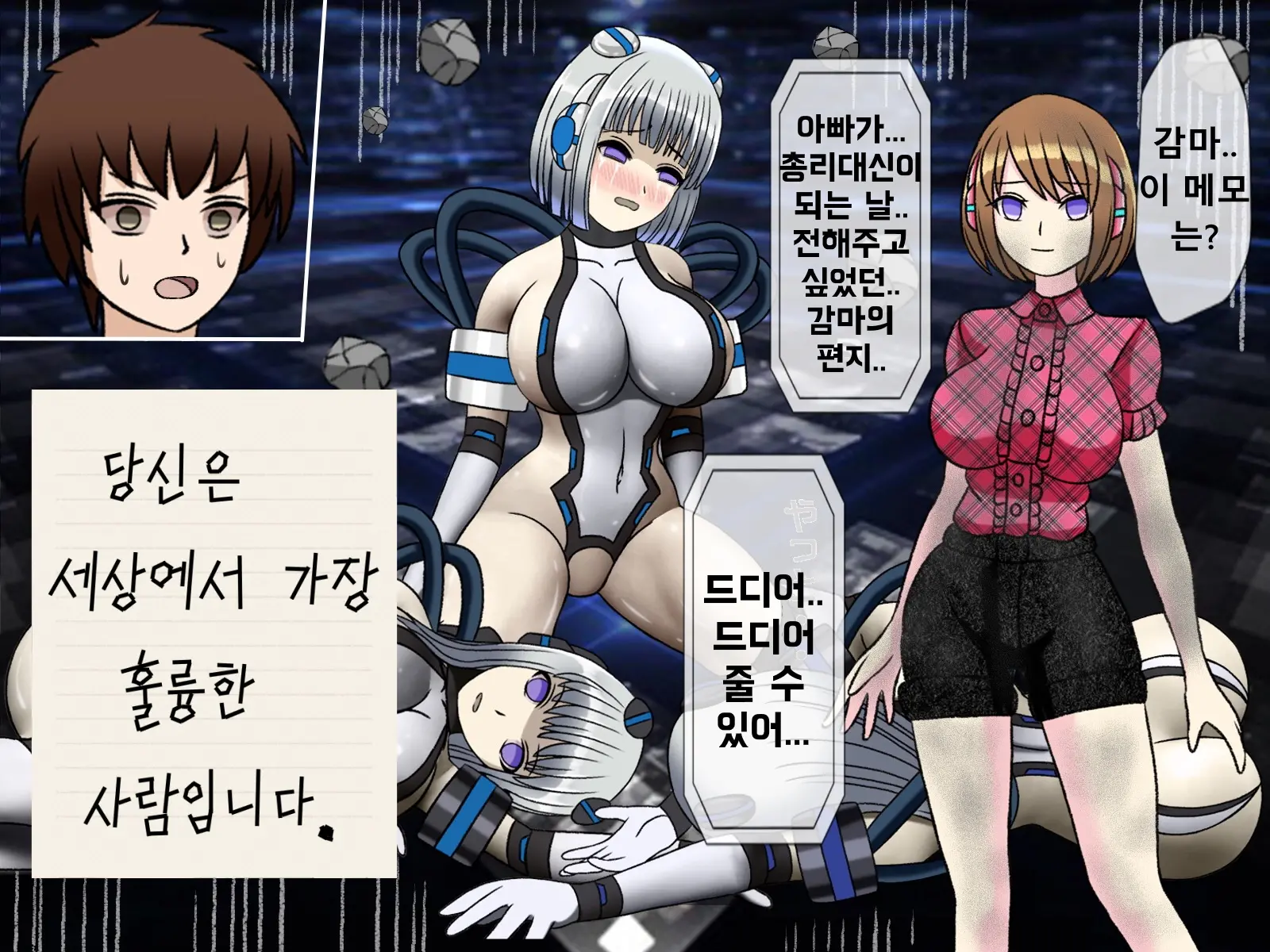 Mugen Shasei Goumon Saishuukai | 무한사정고문 최종화